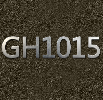 GH1015高温合金制造工艺