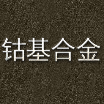 墨钜牌QSn6.5-0.1合金发展历史和介绍